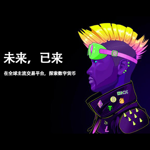 币圈app必备软件下载页面展示